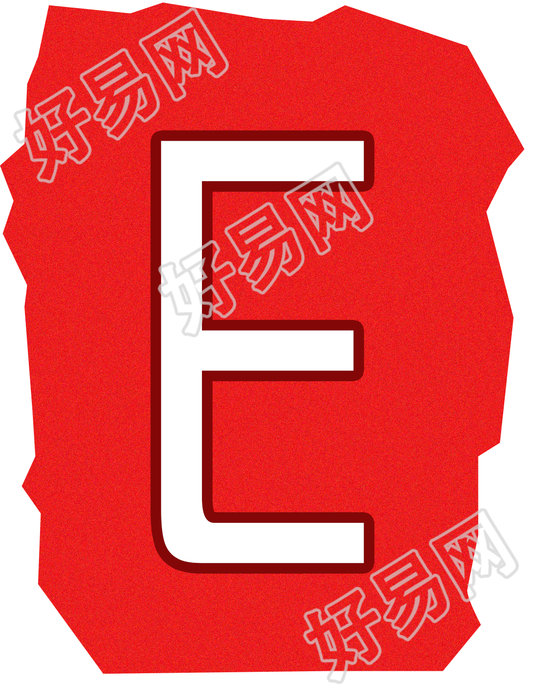 英文字母E复古贴纸插画素材