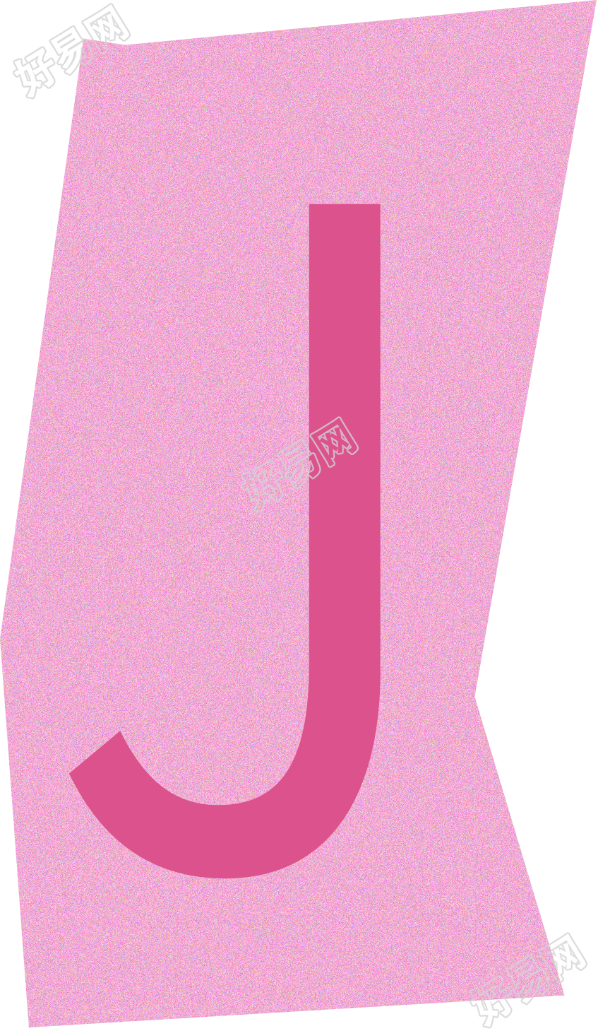 英文字母J复古贴纸插画素材