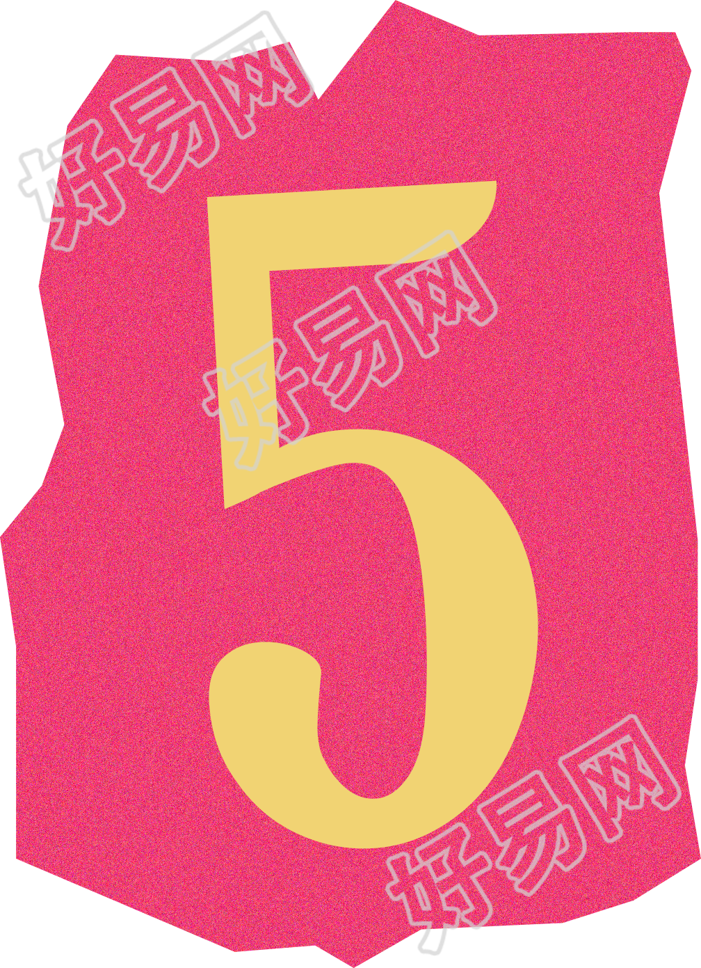 数字5复古贴纸插画素材