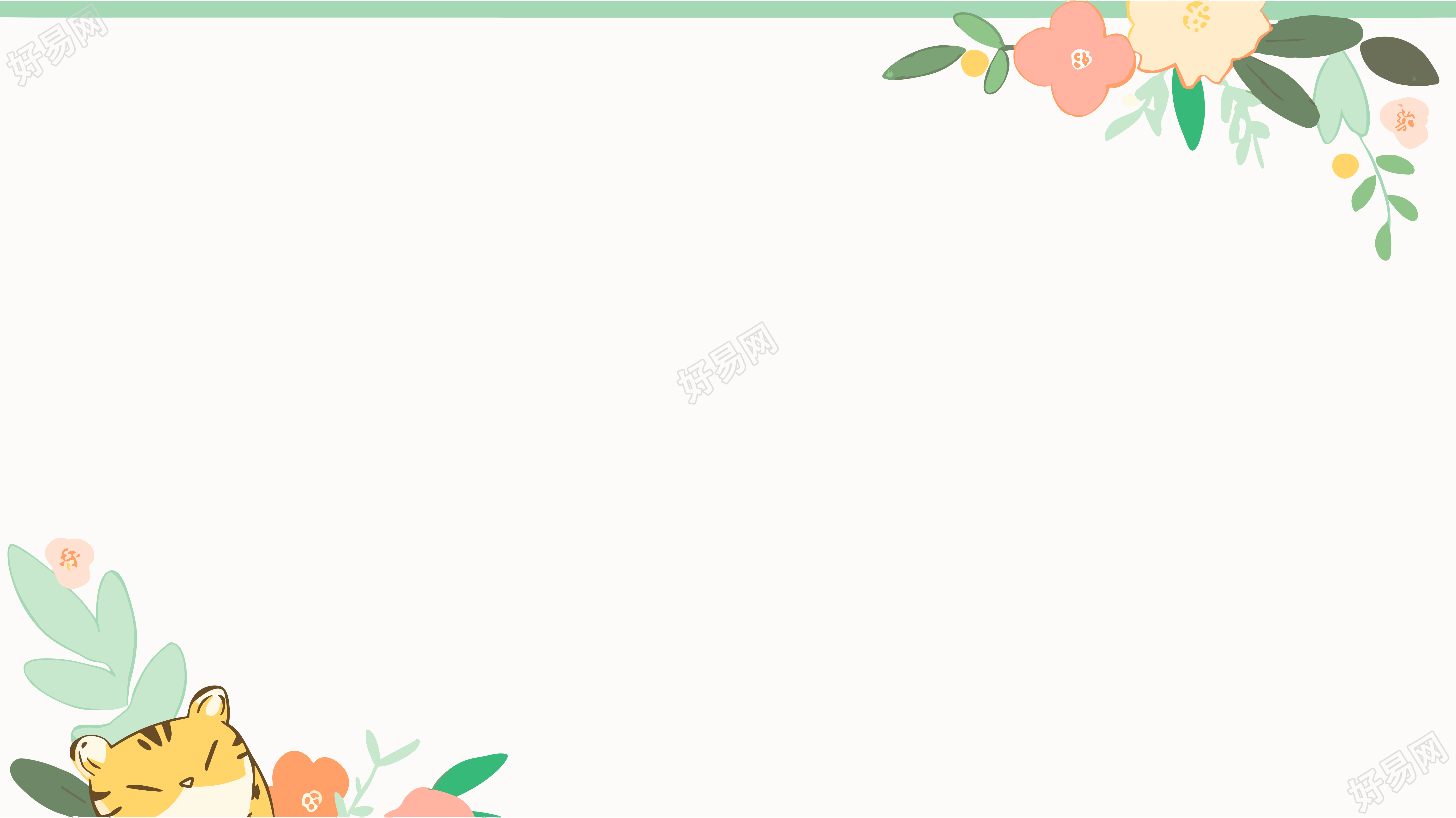 可爱小老虎卡通边框