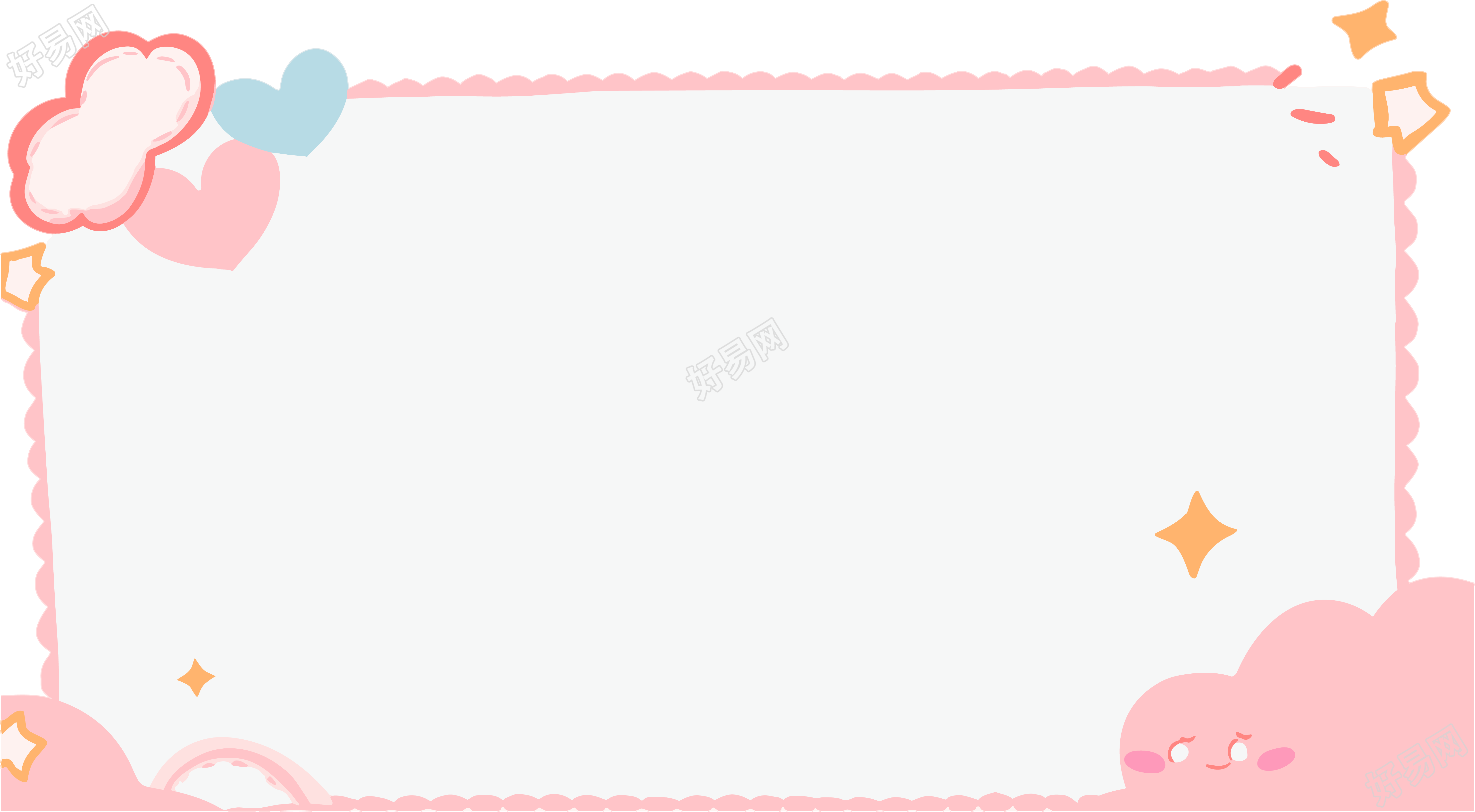粉色可爱卡通边框透明背景素材