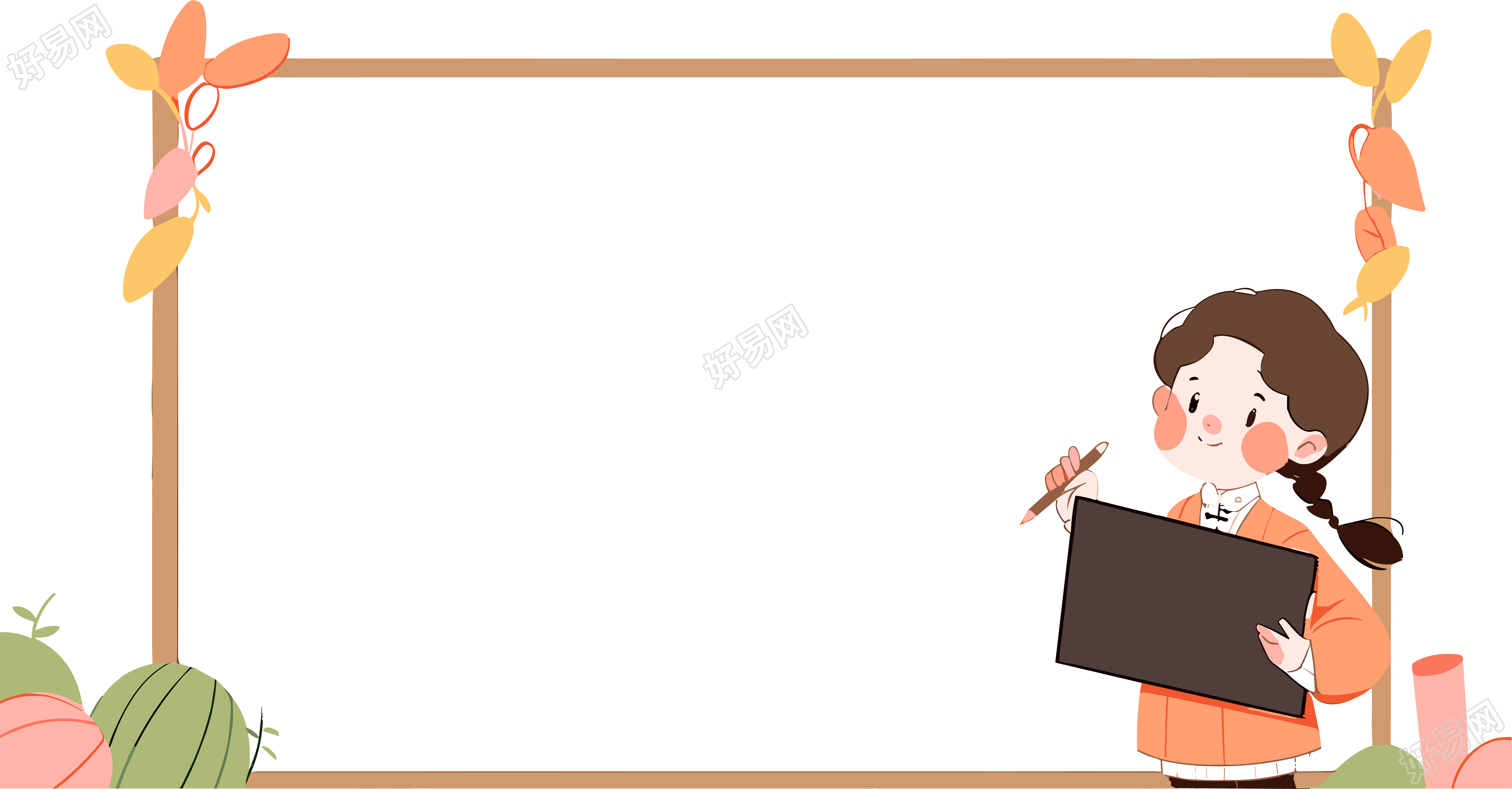 黑板卡通边框学生用品素材