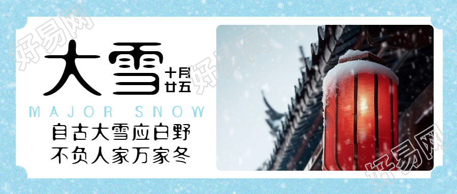 大雪节气房檐下红灯笼实景
