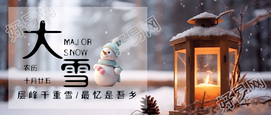 唯美雪中烛灯实景节气大雪微信公众号首图的新标题可以是诗意雪景下的烛光与浪漫