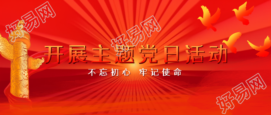 重温历史铭记使命