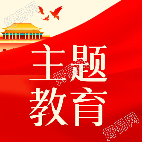 红色丝绸背景主题教育宣传微信公众号次图红色丝绸背景主题教育宣传微信公众号次图融合文化与教育的力量