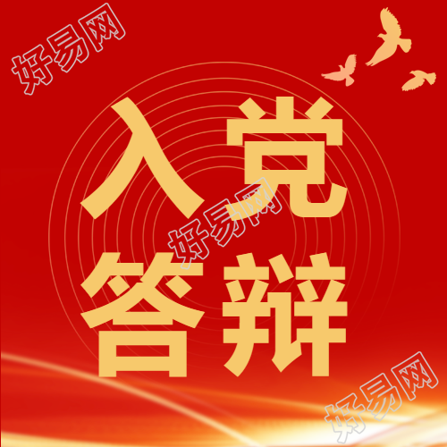 红色光影在党答辩中的创意之旅