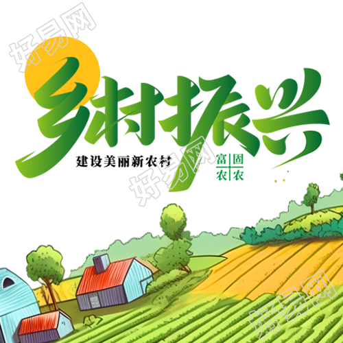 人与自然共生乡村振兴微信公众号的使命