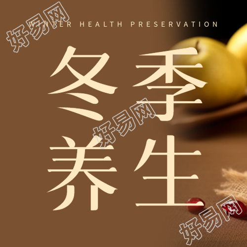 秋冬时尚养生迷人的棕色渐变微信公众号次图