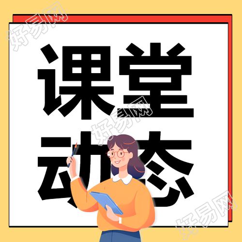 构建动态课堂案例分享微信公众号的魅力所在