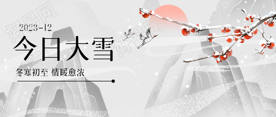 远山古风北方大雪时节的魅力