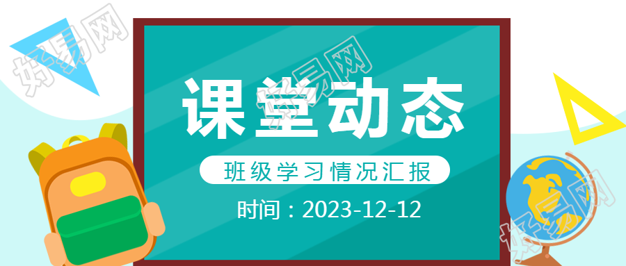 解析小学语文动态课堂创意微信公众号首图揭秘小学语文动态课堂创意微信公众号首图