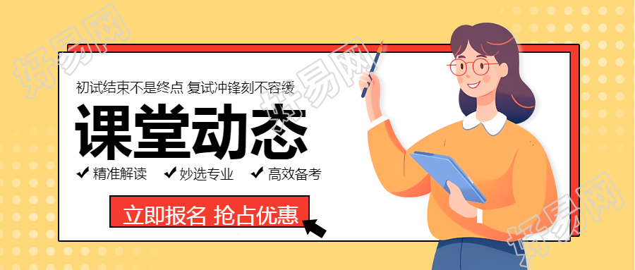 教学课堂动态卡通女老师微信公众号首图揭秘