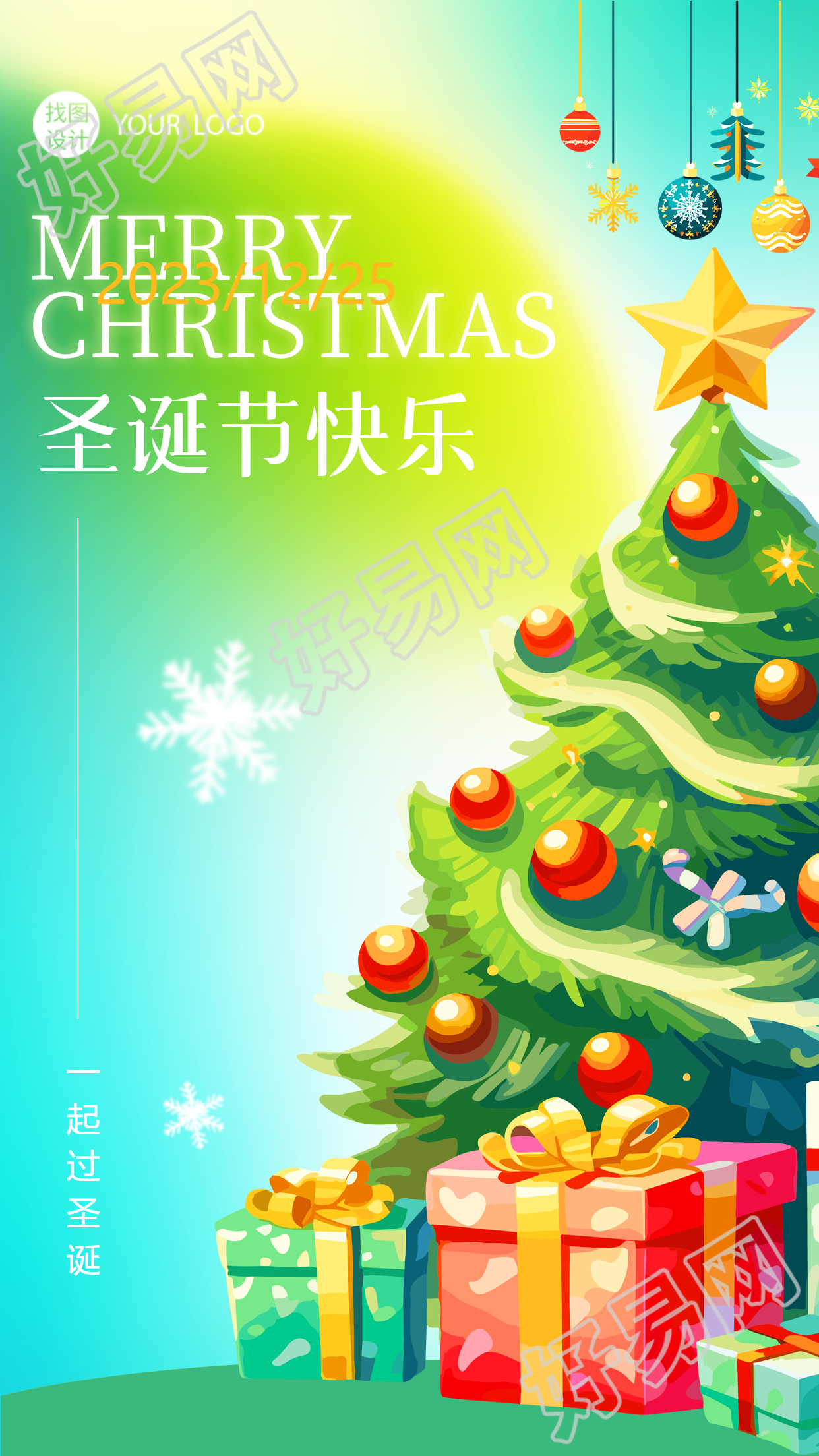 老师祝您圣诞节快乐的手机海报