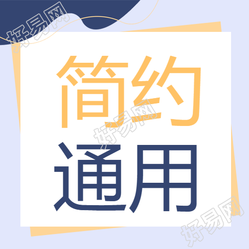 简洁高档微信公众号附加图像