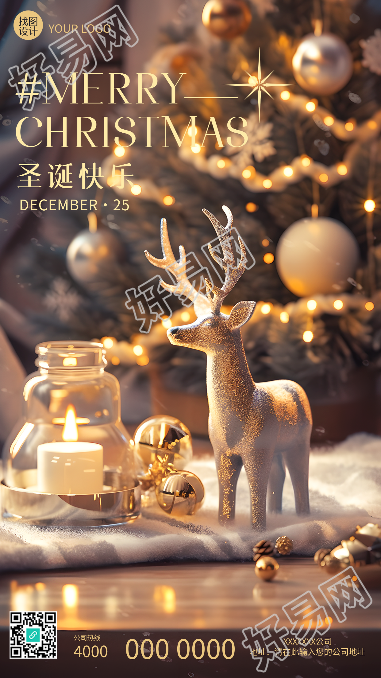 可爱的圣诞麋鹿摆件实景手机海报