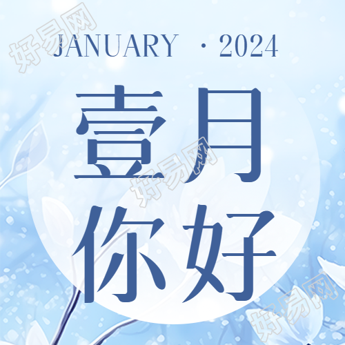 月必运好提前来微信公众号等你呦