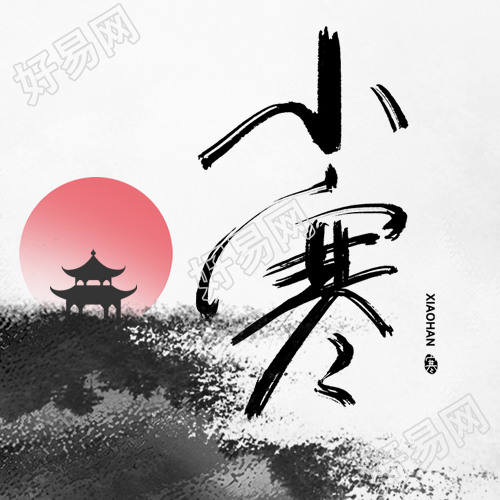 节气小寒微信公众号简介