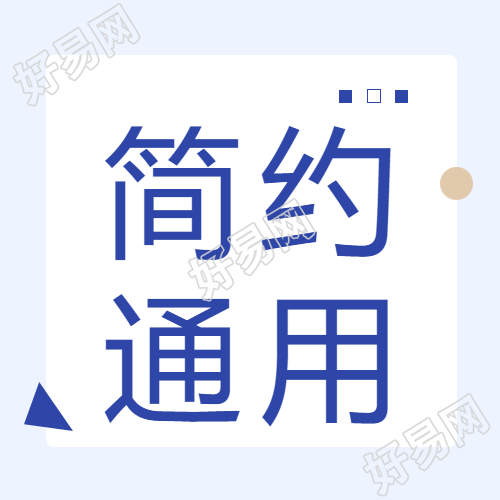 浅蓝色简约微信公众号推文设计