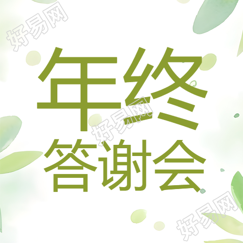 小清新简约风格的微信公众号邀请函设计