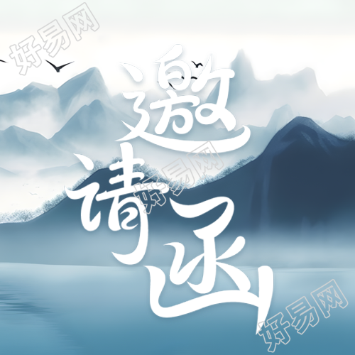 邀请您关注山水古风微信公众号次图