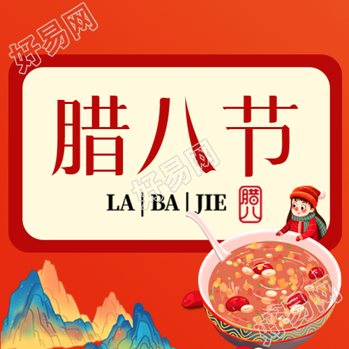 腊八节美味佳肴分享精选腊八粥特辑