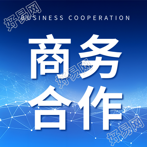 企业商务合作微信公众号设计