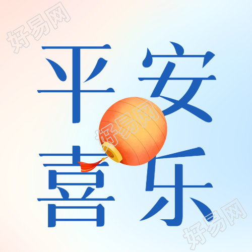平和愉快清新风格微信公众号次图