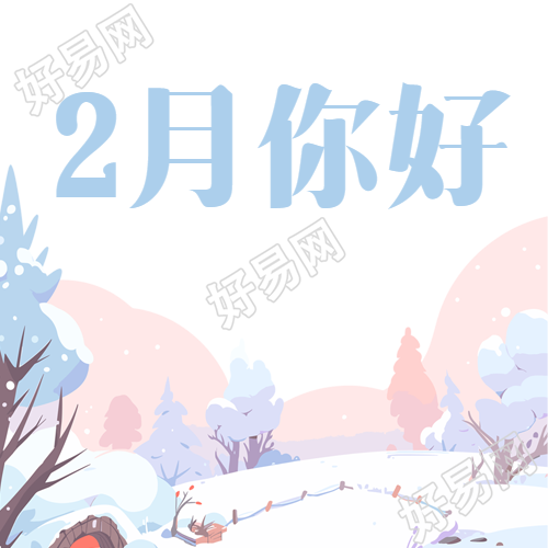 月雪后松树微信公众号次图展示
