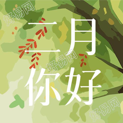 你好月清新小溪微信公众号封面
