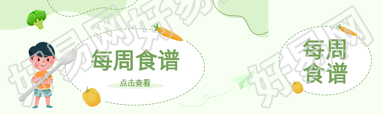 弥散风卡通小男孩每周食谱公众号封面图