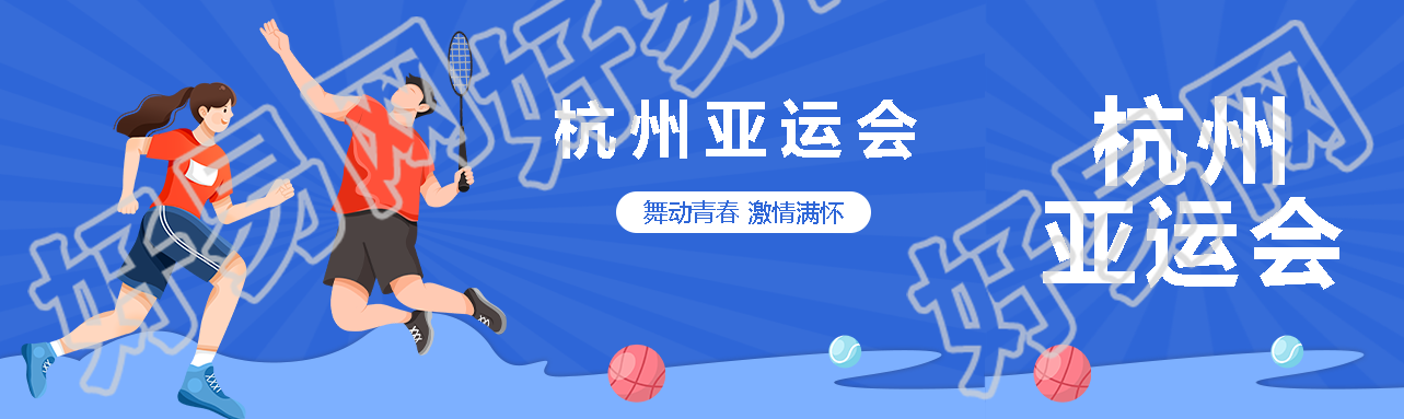 蓝色射线创意亚运会羽毛球运动员公众号封面图