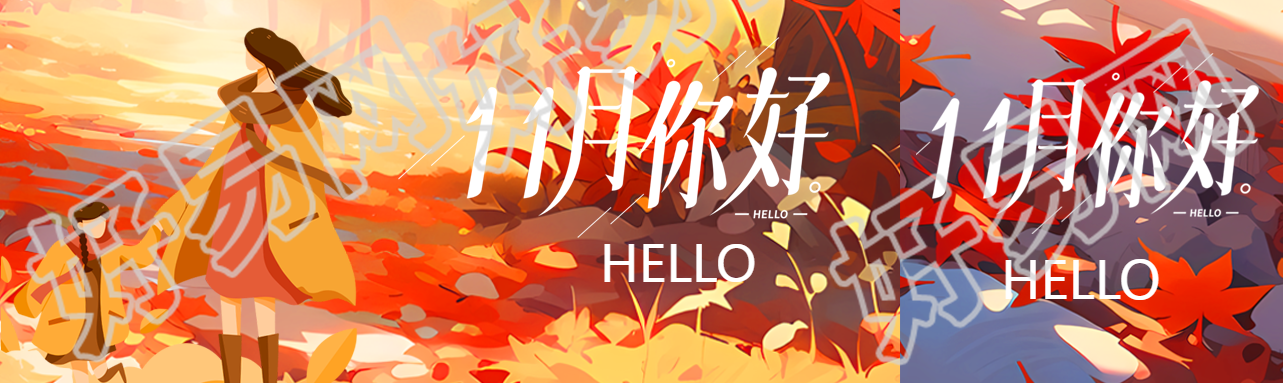 11月你好卡通风格外出游玩的母女公众号封面图