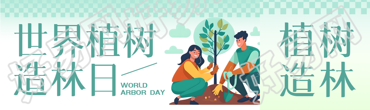 卡通风格世界植树造林日创意公众号封面图