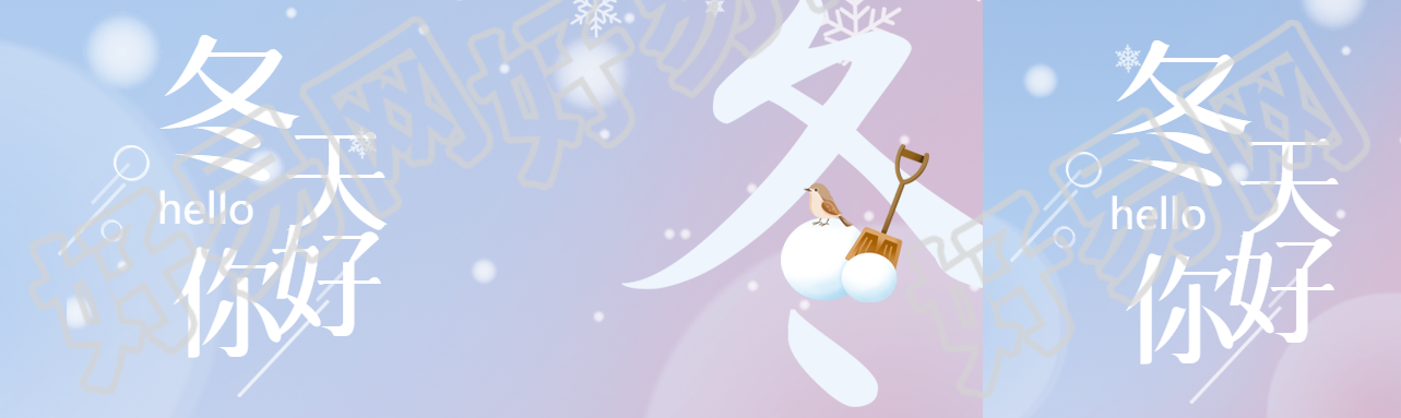 冬天你好雪中的小鸟卡通风公众号封面图
