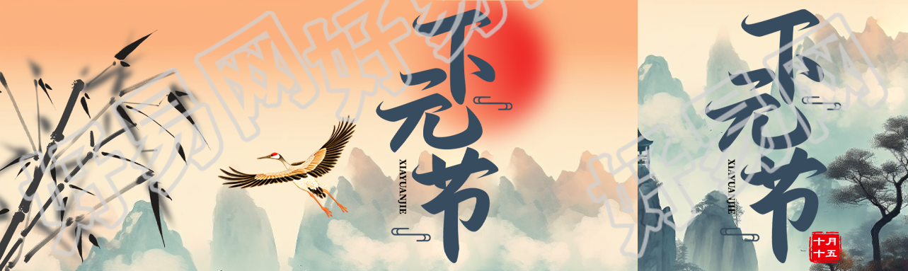 水墨风竹叶下元节修斋设醮公众号封面图