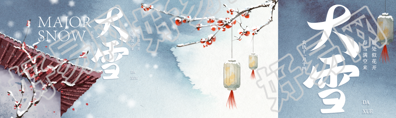 古风红梅24节气大雪赏雪景创意公众号封面图
