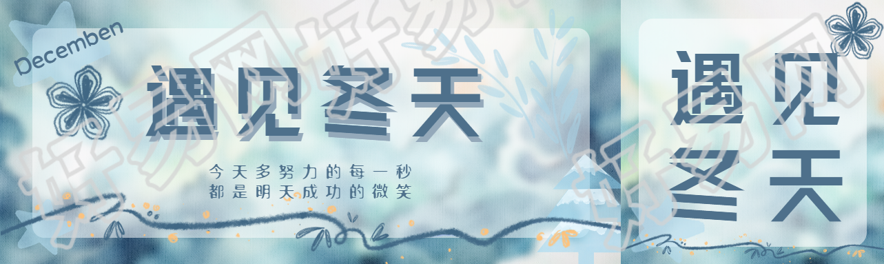 围炉夜话温酒煮茶遇见冬天公众号封面图
