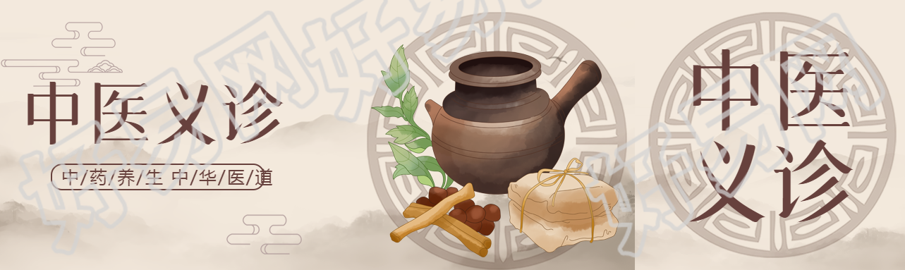 中医义诊古风祥云公众号封面图