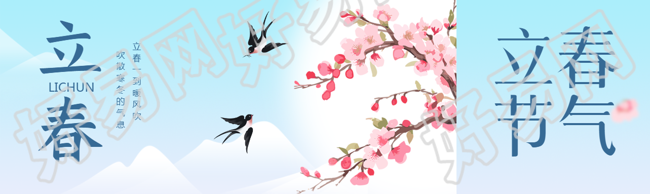 立春时节卡通桃花公众号封面图