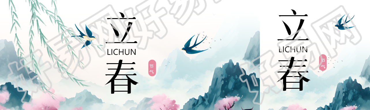 立春来历创意宣传公众号封面图