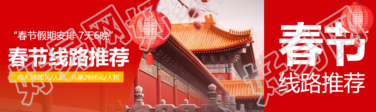 春节旅游线路推荐公众号封面图