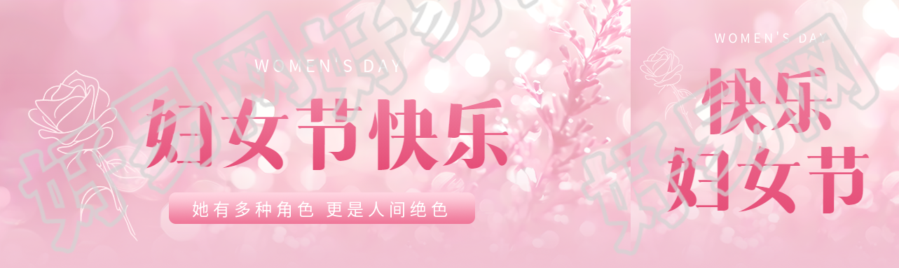 妇女节快乐简约玫瑰公众号封面图
