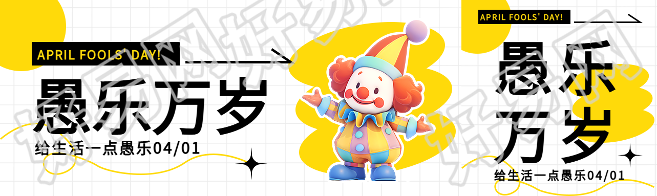 愚人节白色网格简约公众号封面图