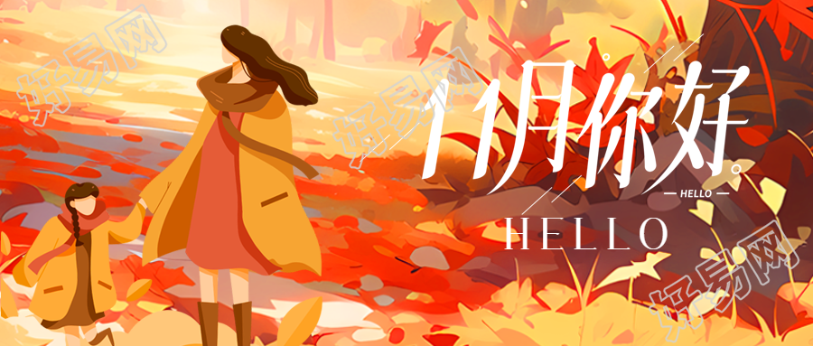 秋冬露营的母女11月你好动漫风微信公众号首图