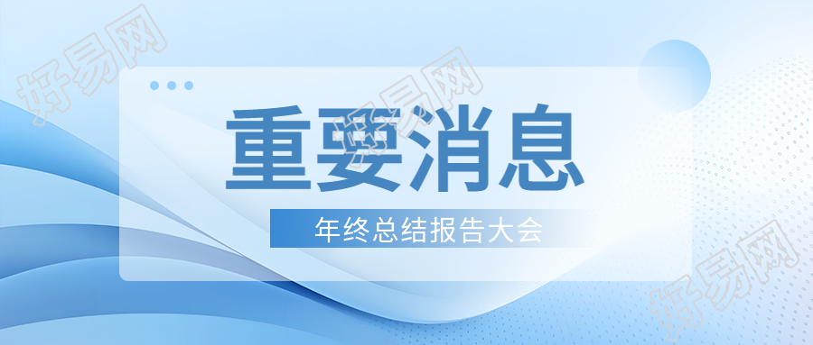重要消息科技感光影微信公众号首图