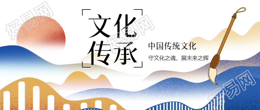 非遗文化传承创意微信公众号首图