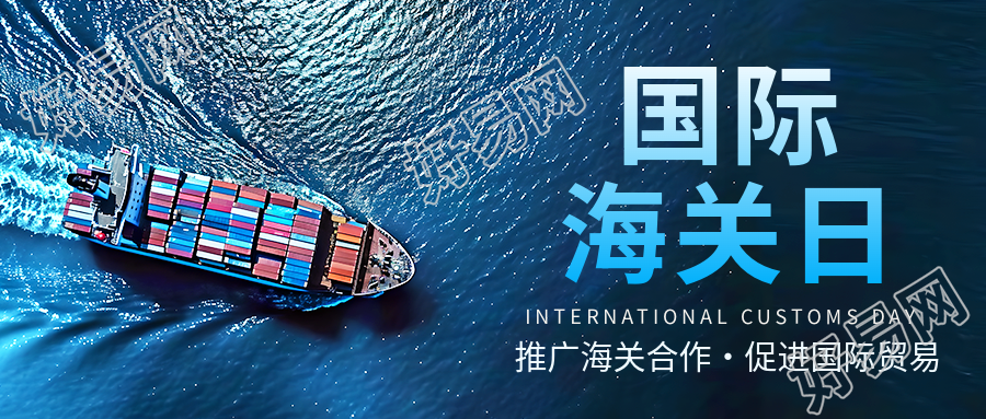 国际海关日货船实景微信公众号首图