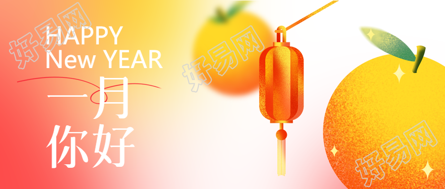 一月你好喜庆红灯笼微信公众号首图