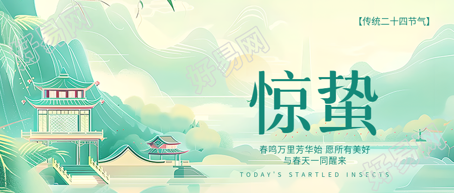 惊蛰时节古风亭台微信公众号首图